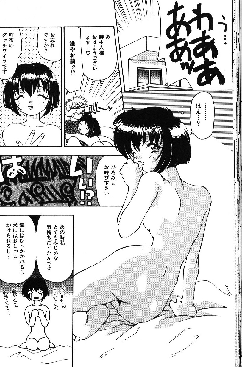 [Sou Akiko] Iroiro Shiyouyo page 53 full