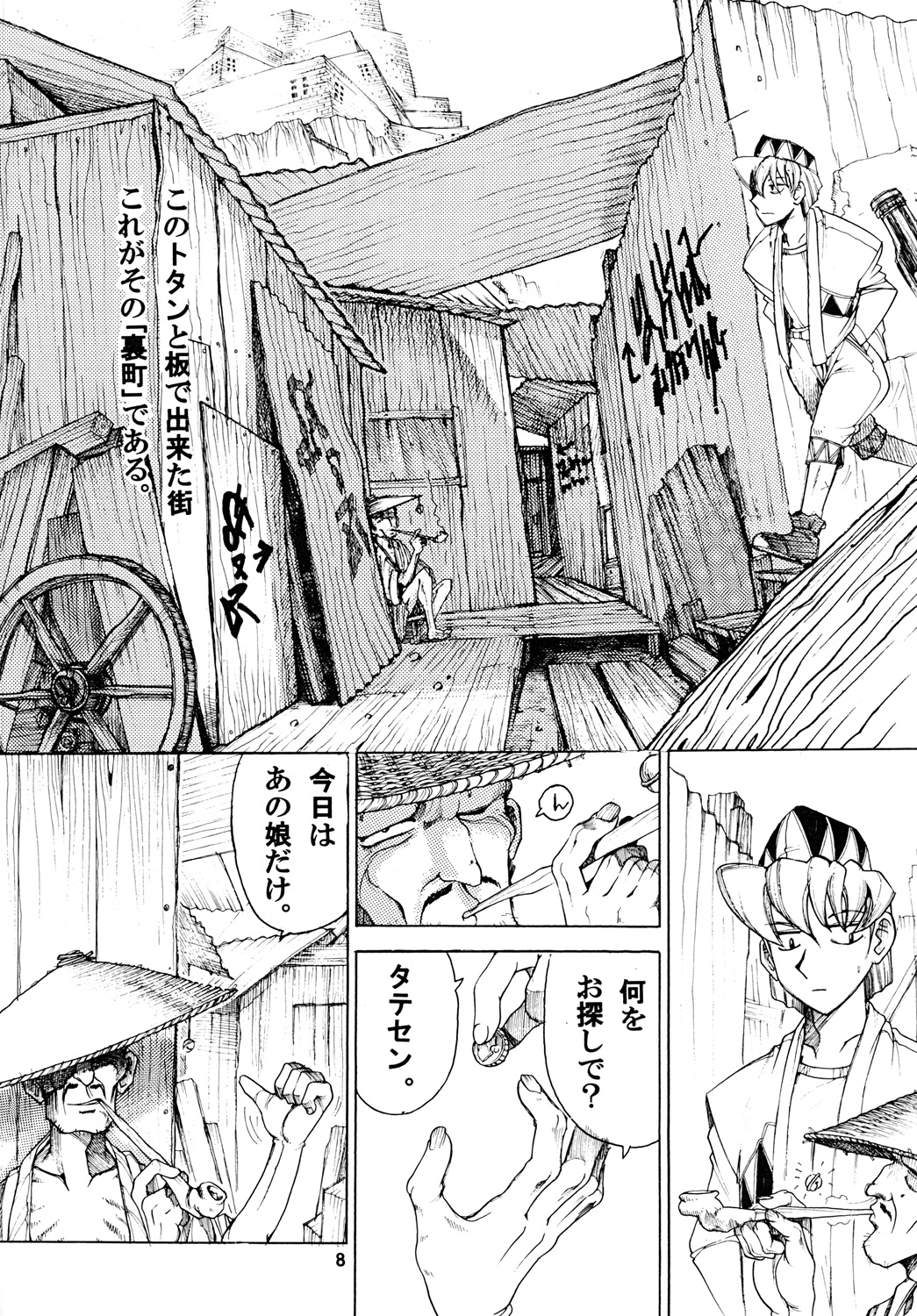 [Sumire Club 8823 (Oosaka Hananoko)] TATESEN @LL page 9 full