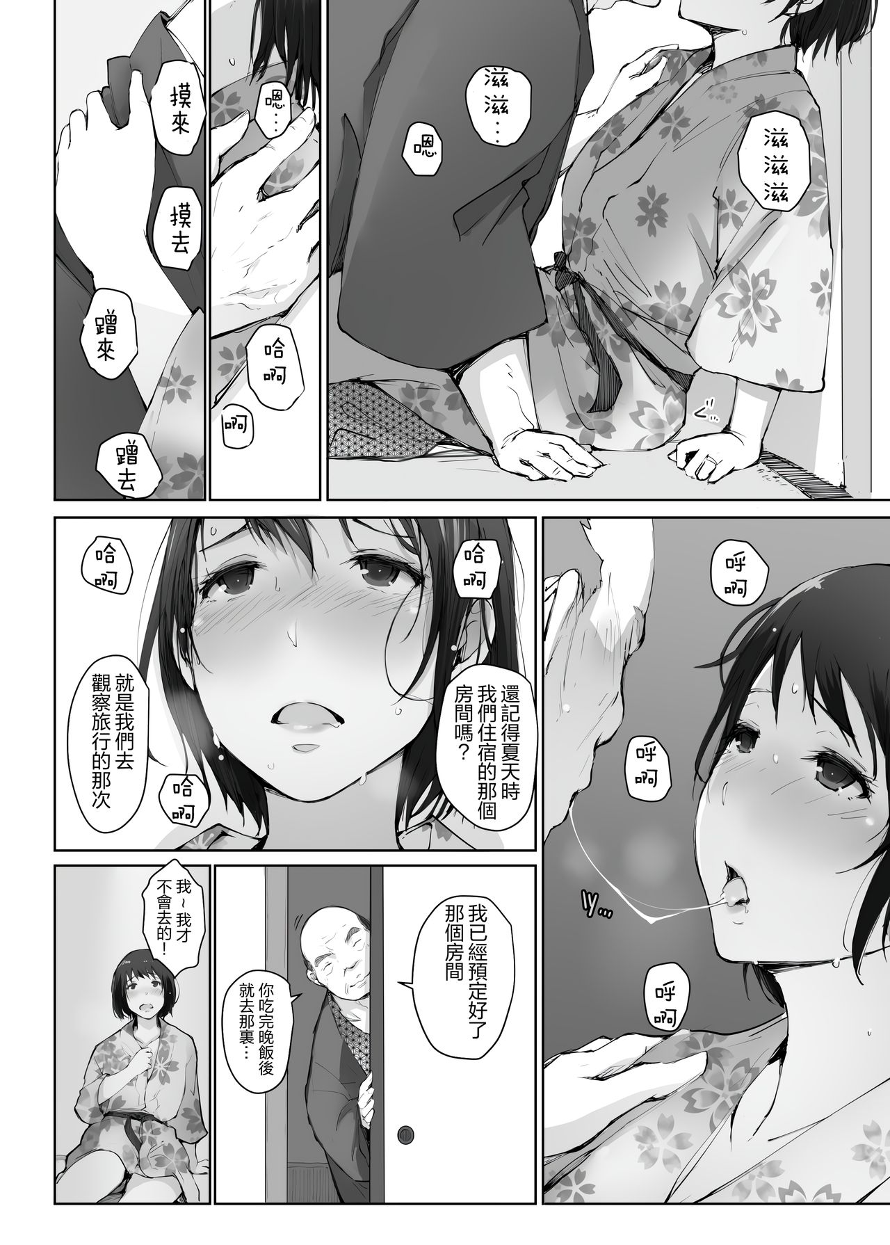 [Arakureta Monotachi (Arakure)] Hitozuma to NTR Onsen Ryokou -Soushuuhen- [Chinese] [隔壁老王个人重嵌] [Decensored] [Digital] page 123 full