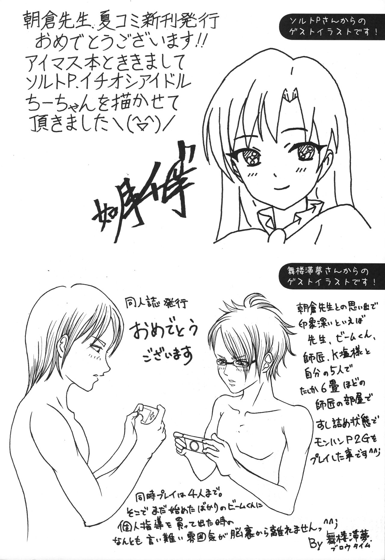 (C84) [Ultra Siccative (pu2, Asakura Blue)] Siccative 84 (THE iDOLM@STER CINDERELLA GIRLS) page 23 full