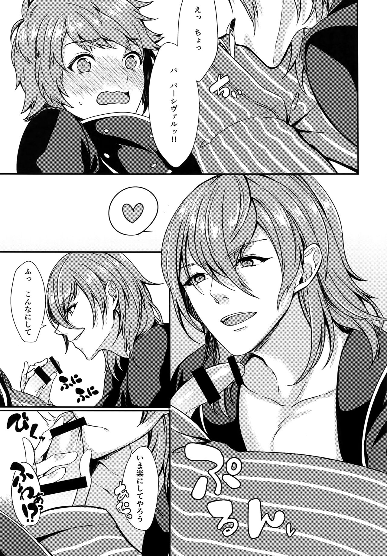 (Zenkuu no Hasha 3) [Suna no Shiro (Riko)] Temptation Honey (Granblue Fantasy) page 8 full