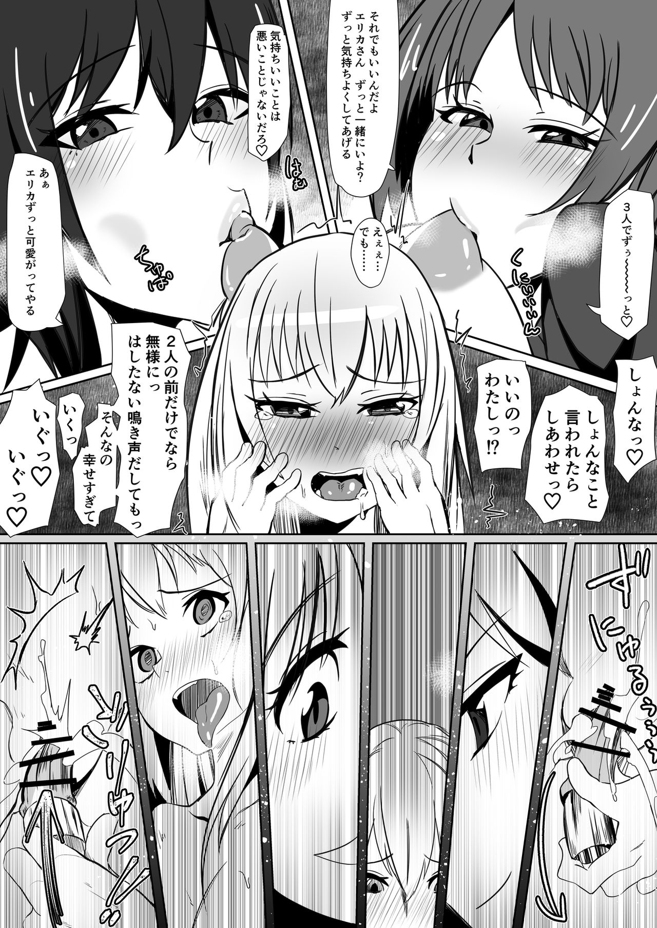 [Tsutsumorien (Tsutsumori)] Sasayakeba Yumemiru (Girls und Panzer) [Digital] page 17 full