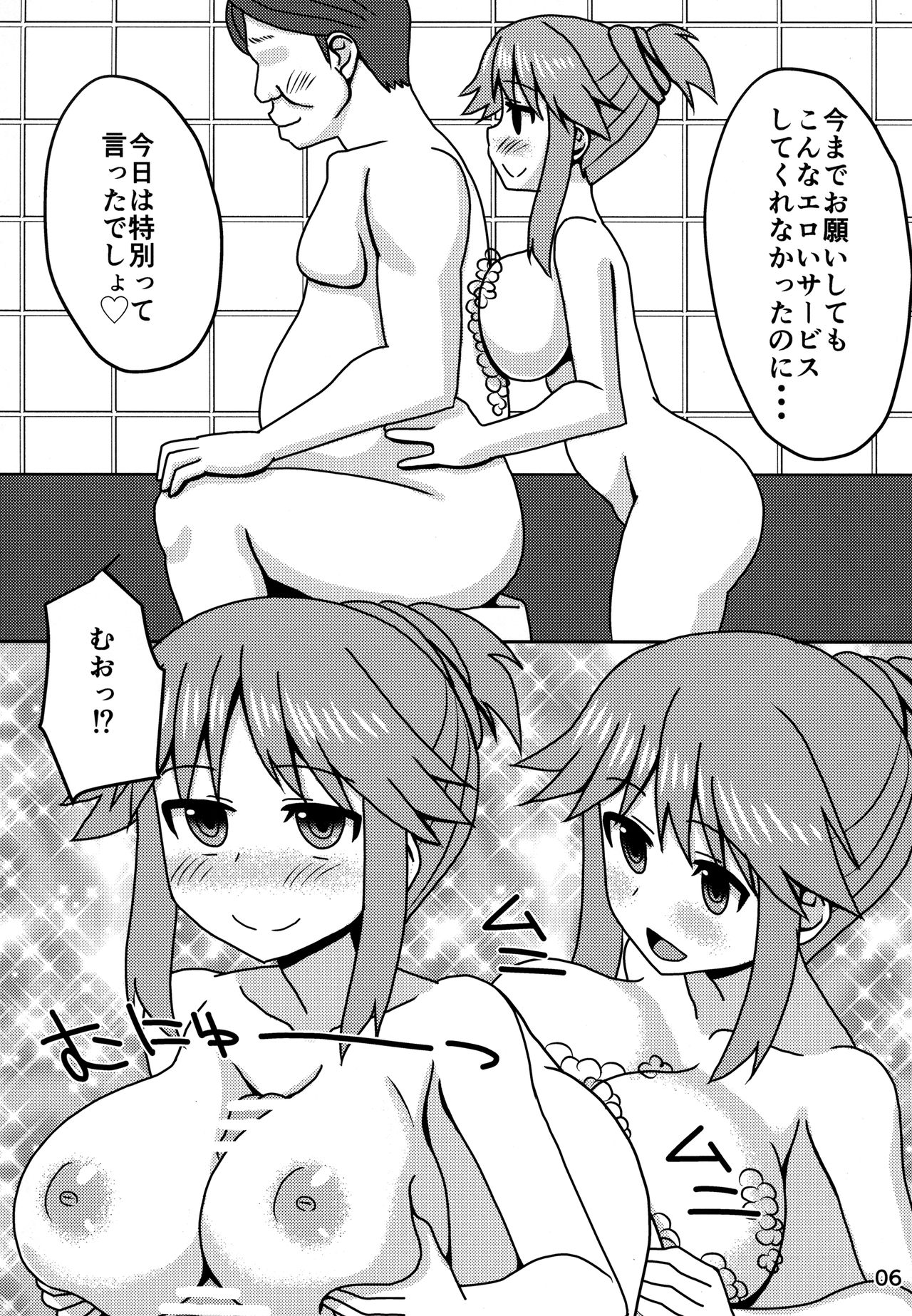 (C92) [Copo DELUXE (Copo Copo)] Blue Nee-san to Ichaicha Suru Hon (Pokémon) page 5 full