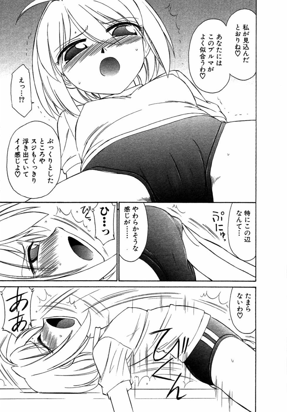 [Charlie Nishinaka] Choice! Vol.1 page 172 full