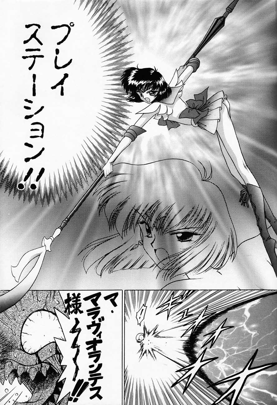 (C51) [BLACK DOG (Kuroinu Juu)] SUBMISSION SATURN (Bishoujo Senshi Sailor Moon) page 70 full