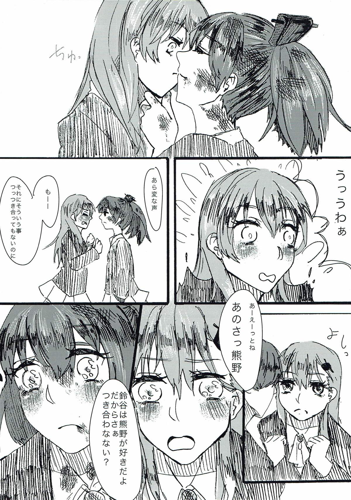 (Houraigekisen! Yo-i! 9Senme) [Siratamadon (Kaneko)] Maji Love! (Kantai Collection -KanColle-) page 8 full