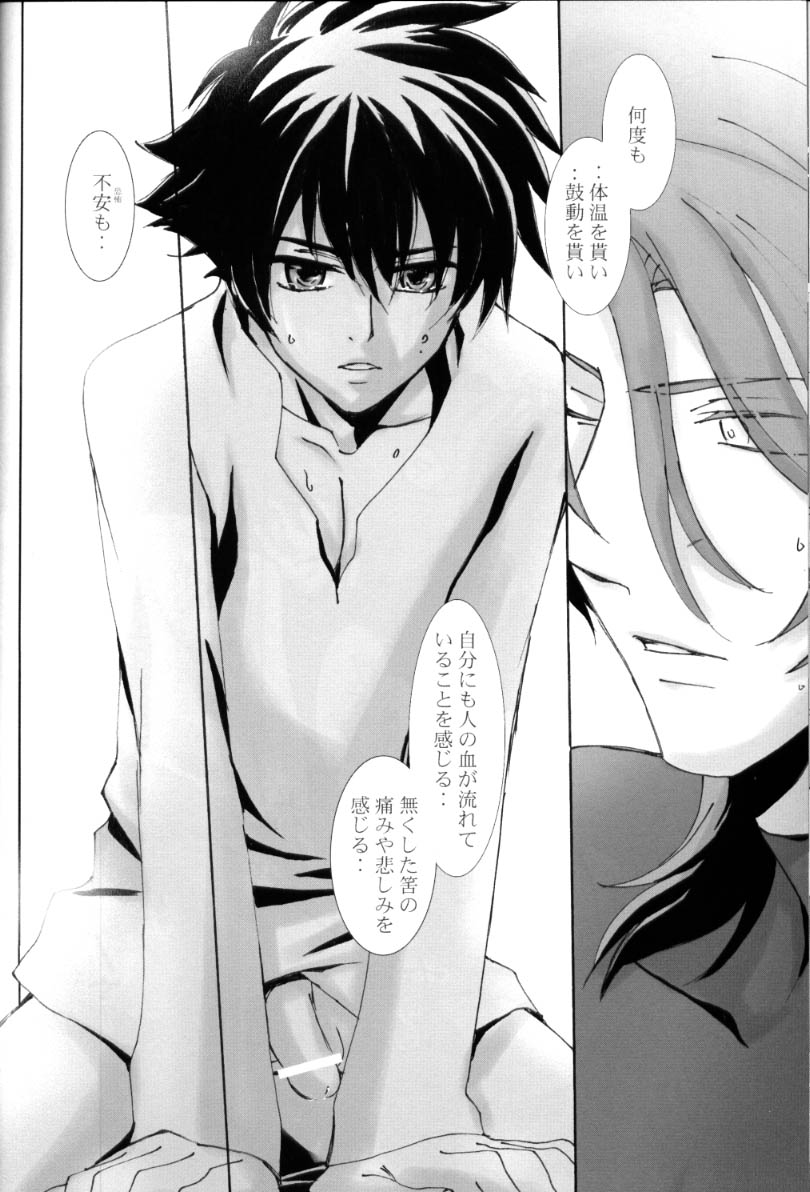 [PAYA PAYA MAMBO De U! (Takepon)] L/S ...If 2 (Mobile Suit Gundam 00) page 48 full