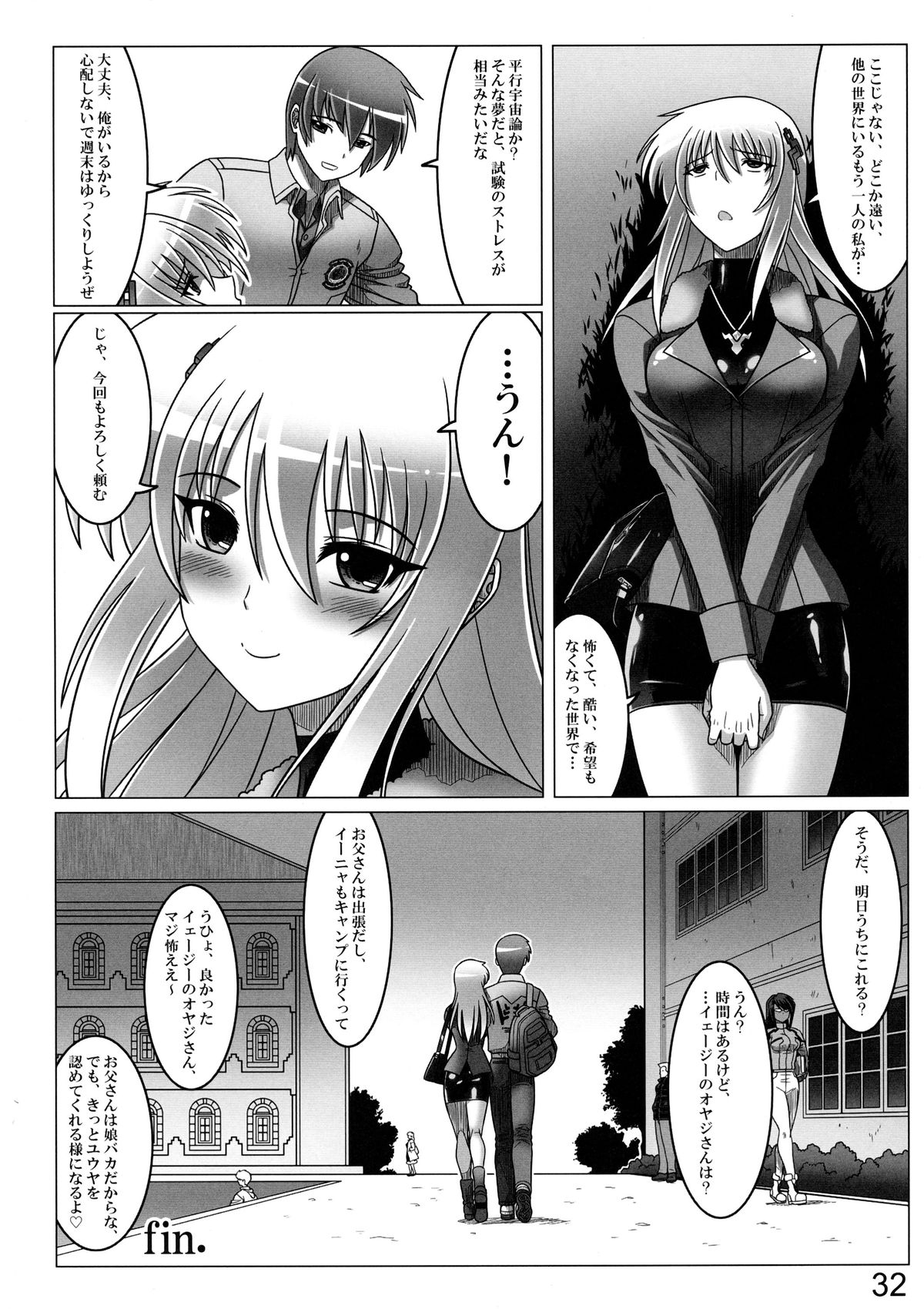 (C86) [LEYMEI] Idaru no Zangai (Muv-Luv Alternative Total Eclipse) page 32 full