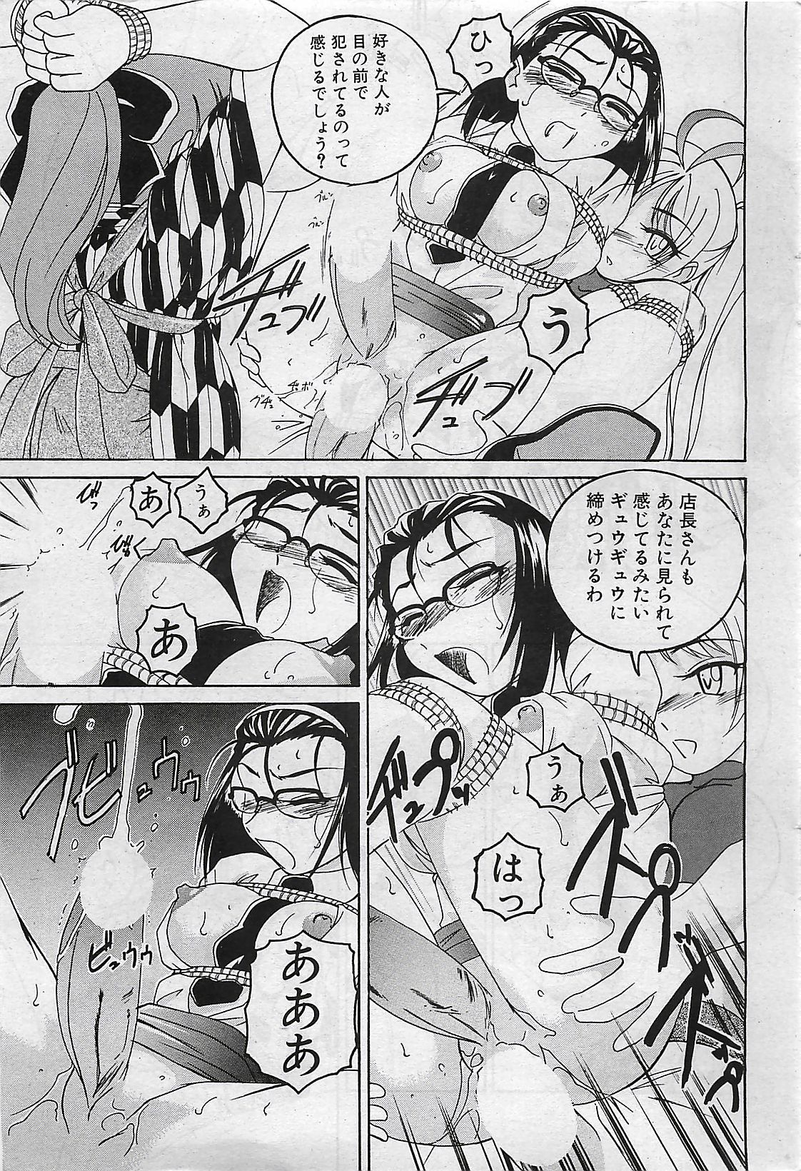 COMIC Penguinclub Sanzokuban 2002-10 page 175 full