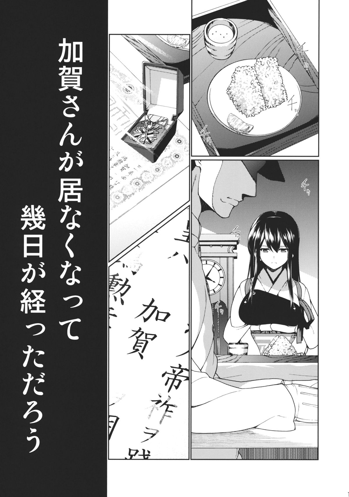 (C85) [TUKIBUTO (Hyouju Issei)] Hirugao no Hana (Kantai Collection -KanColle-) page 2 full