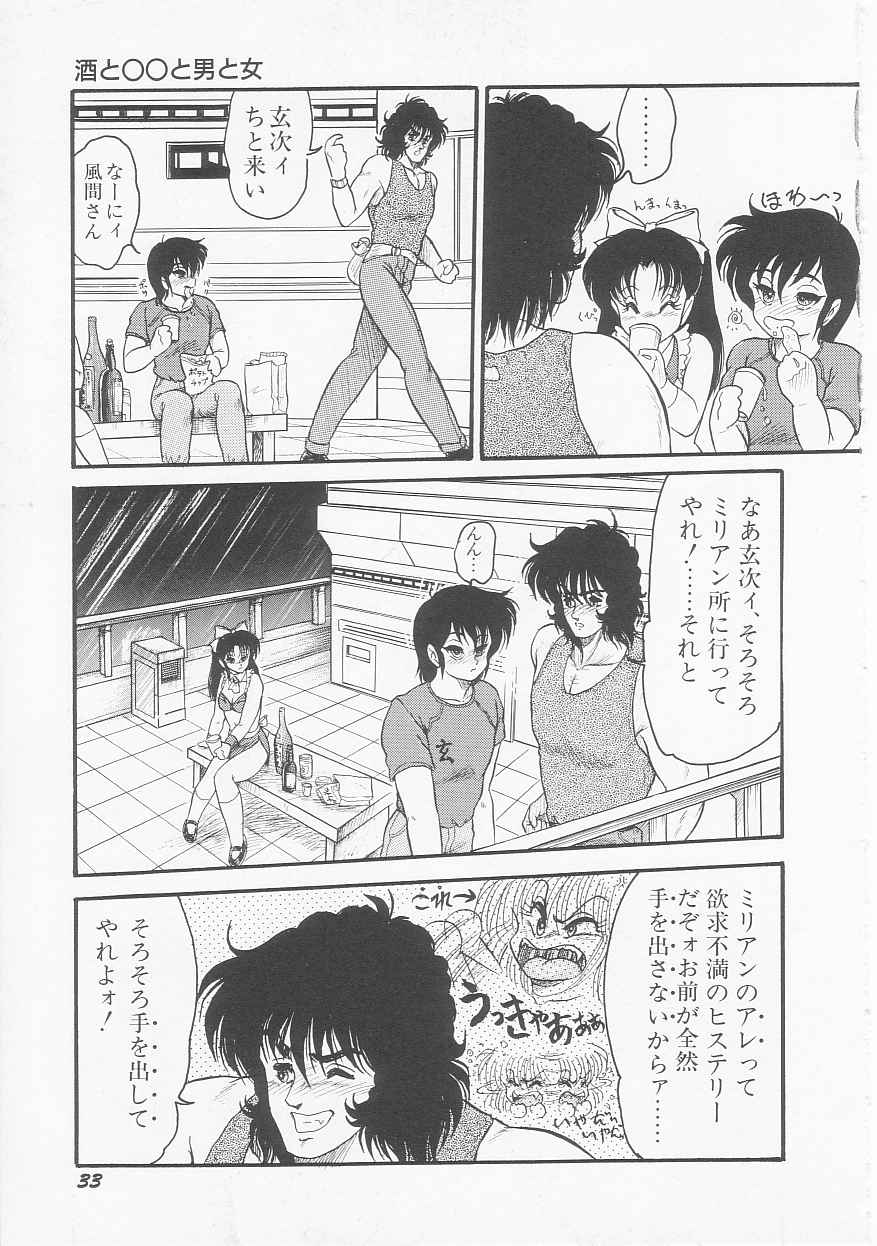 [Shin Tsuguru] Astriber 2 - Uchuu Henjin Aiosu page 35 full