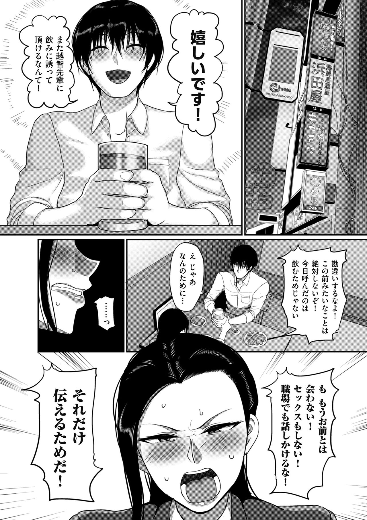 [Yamamoto Zenzen] Genkai Seiyoku ~Gaman Dekinai Hitozuma-tachi~ [Digital] page 32 full