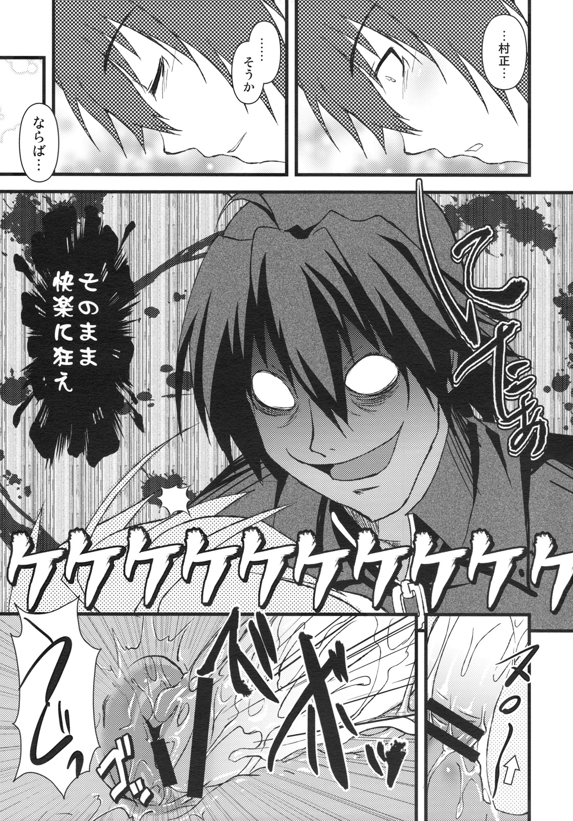 (C77) [Moon Night Kitten (Kouki Kuu)] Seikou Akki Kageaki Maid Hen (Soukou Akki Muramasa [Full Metal Daemon Muramasa]) page 18 full