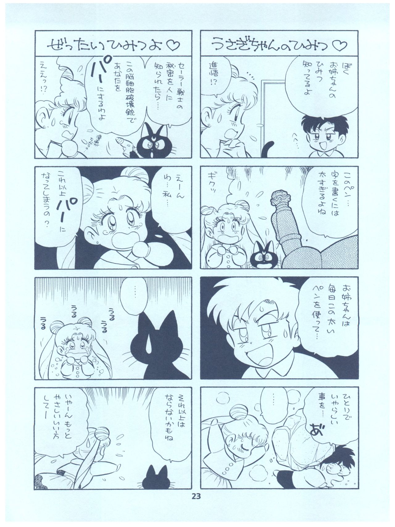 (C42) [Studio TAMO (Various)] Rururun (Bishoujo Senshi Sailor Moon) page 23 full