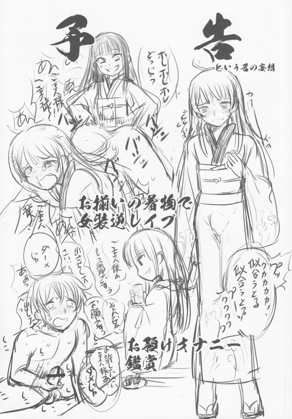 (C84) [774 House (774)] Suzuka-sama no Geboku page 65 full