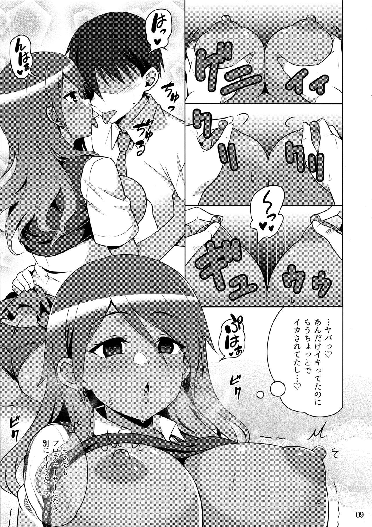 (C96) [Snake foot (Ura Ichiko)] Gal ni Produce ga Barete Maji Yabai (THE IDOLM@STER CINDERELLA GIRLS) page 8 full