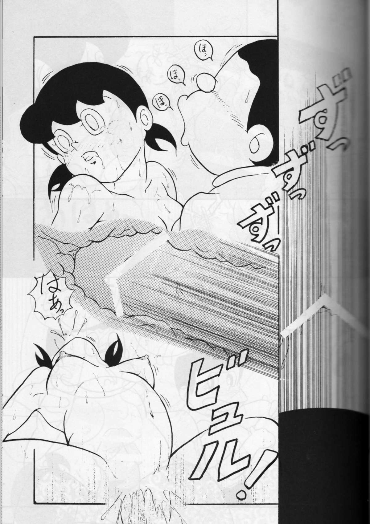 krakuni_yarouyo page 16 full