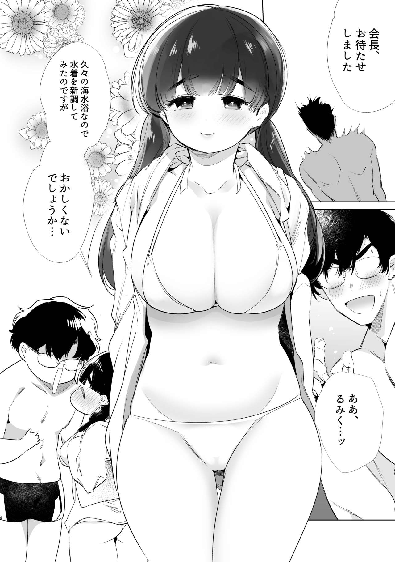 [Yatomomin (Yamamoto Tomomitsu)] Boku-tachi wa Hinkou Housei 3 [Digital] page 3 full