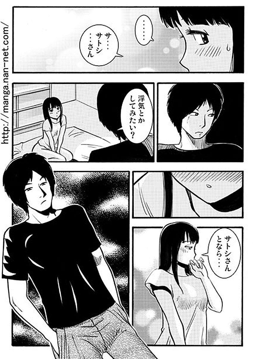 [Ikamatsu] Akarui Netorare Keikaku page 5 full