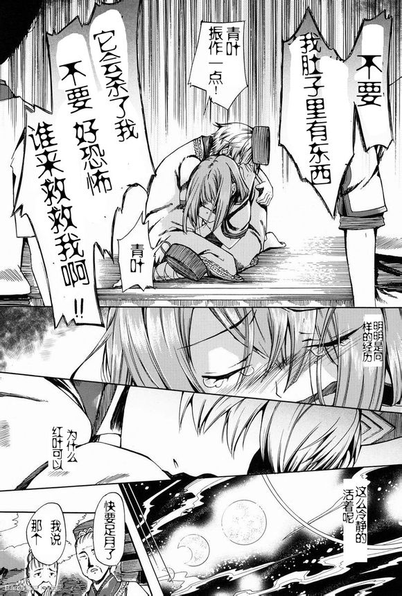 (C83) [Sakusaku Kangen Noushuku (Matashita Kintama)] Shota Ninshin [Chinese] [百度吧友汉化 & 黑街汉化] page 13 full