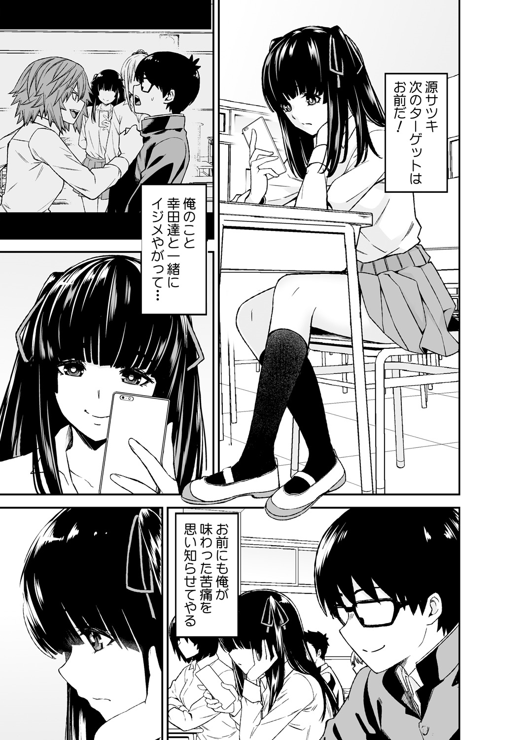 [Kumisan, Opyon] Himitsu no Dougu de Tasukete Kanaemon 2 page 3 full