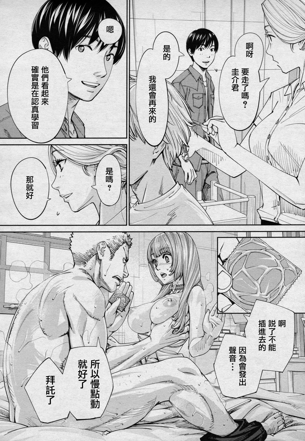 [Seto Yuuki] Chitose Ch 4 (COMIC Mugen Tensei 2020-08)(Chinese)【裡番研究會漢化組】 page 36 full