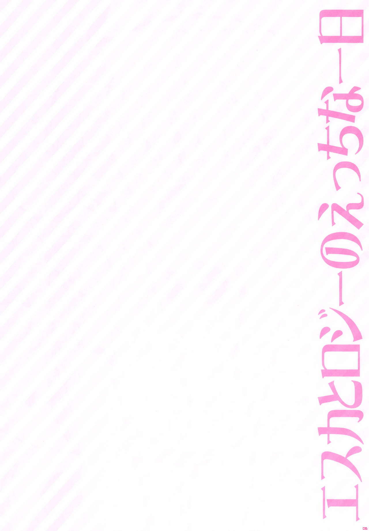[PINK (Araiguma)] Escha to Logy no Ecchi na Ichinichi | Escha & Logy's Day in Heat (Atelier Escha & Logy: Alchemists of the Dusk Sky) [English] [Digital] page 5 full