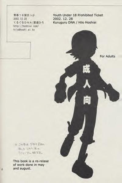 [Kuruguru DNA (Hoshiai Hilo)] Seishun 18 Kin Kippu (Digimon Frontier) [English] [Incomplete] page 3 full