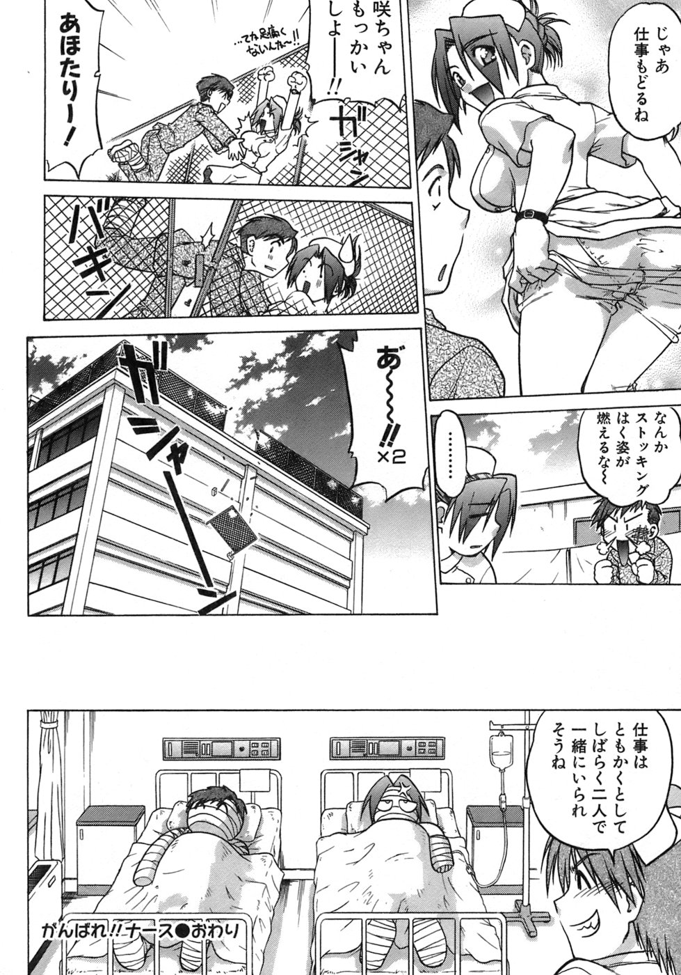 [Shimamoto Harumi] Iyasarete Ageru page 25 full