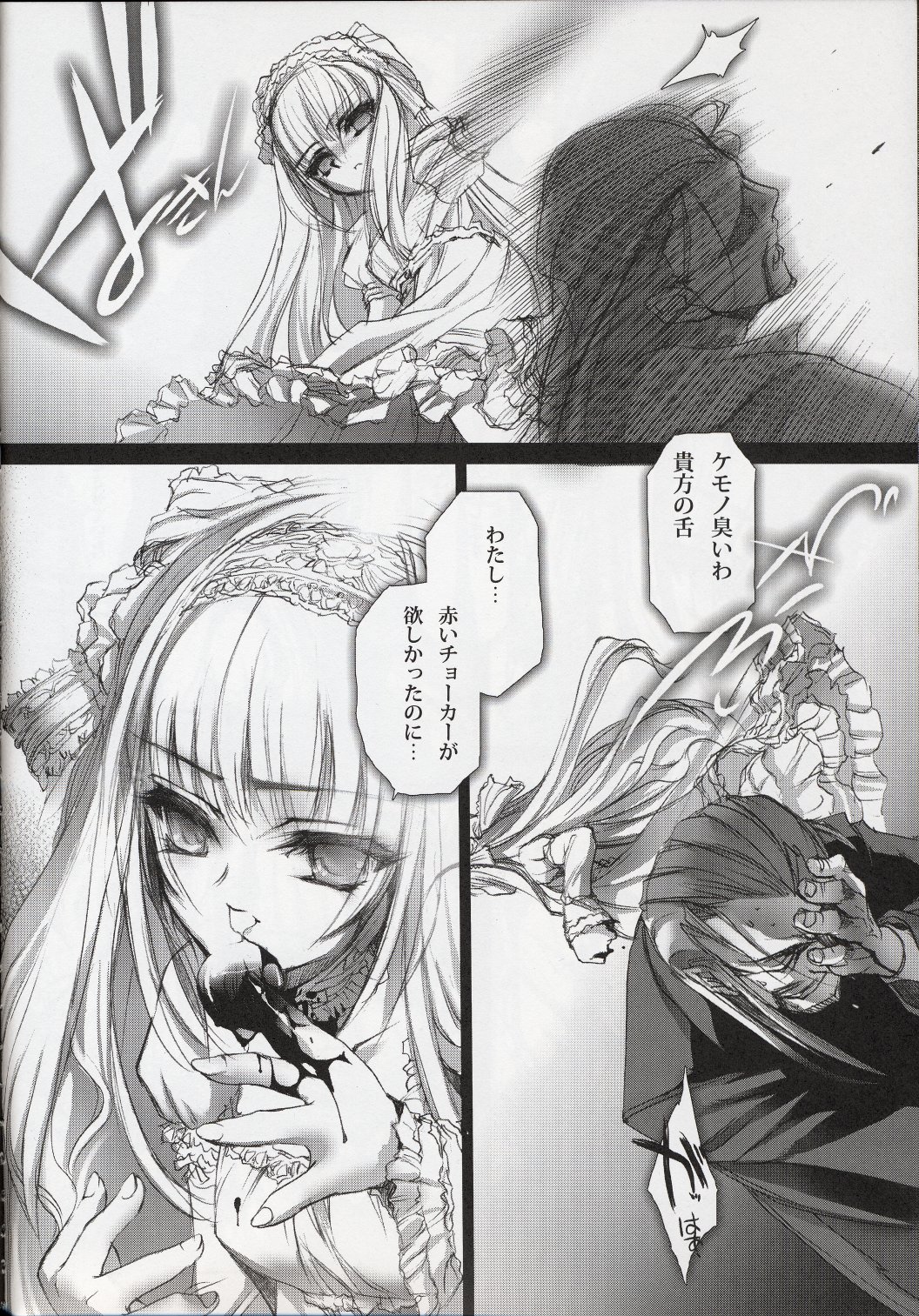 (C62) [Chocolate Shop (CHOCO)] Gothic Lolita daguerreotype page 37 full