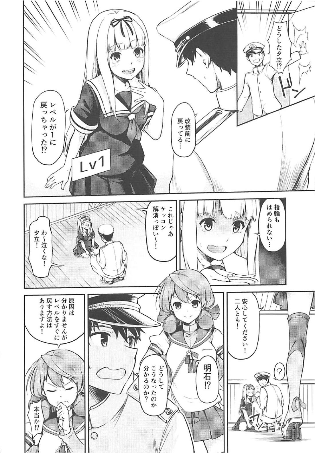 (C94) [cauldron (Haregama)] Yuudachi ni 100-kai xxx (Kantai Collection -KanColle-) page 3 full