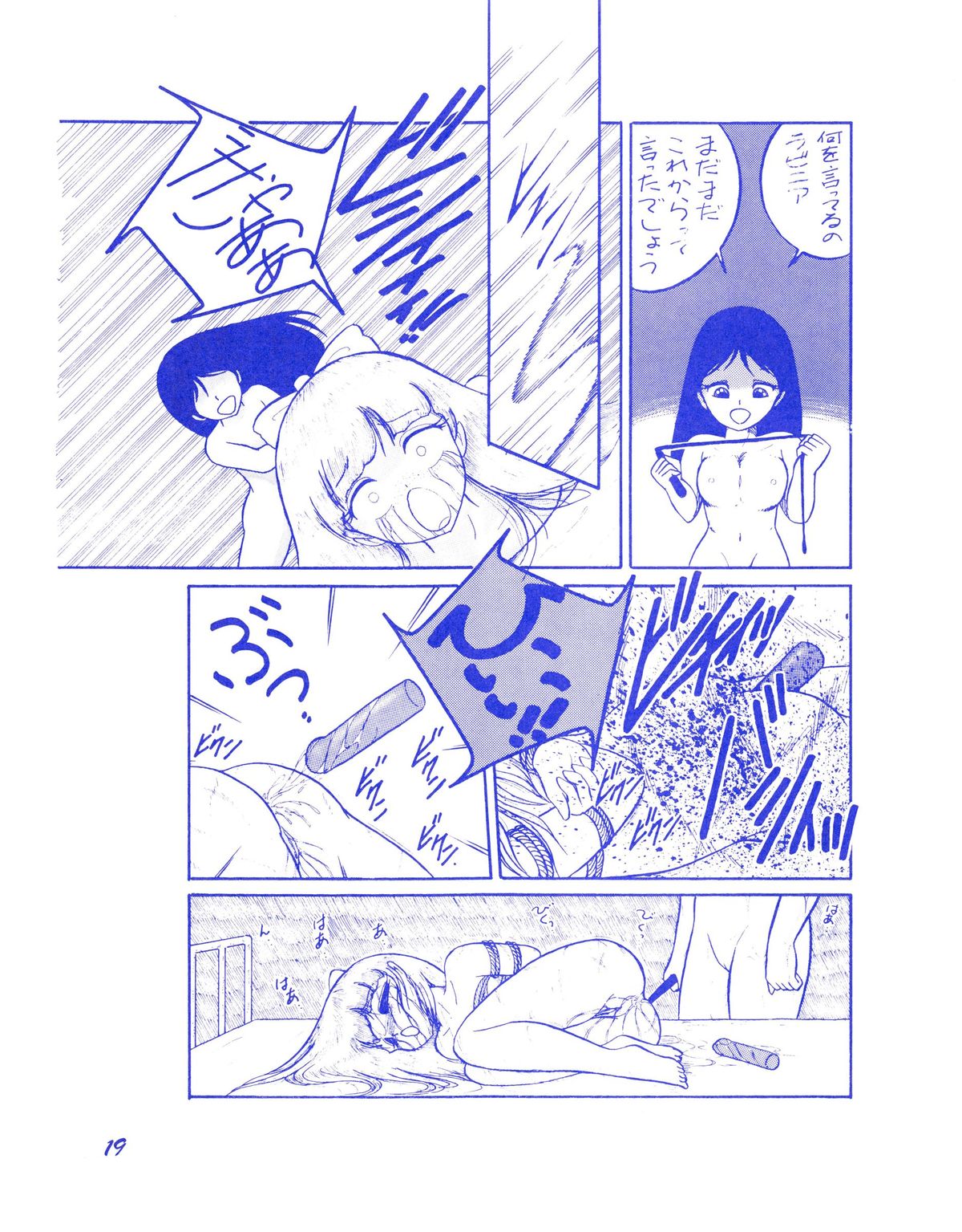 (C37) [Room No.201 (H・YOU)] BLUEBERRY JAM FINAL No.1 (Princess Sarah) page 20 full