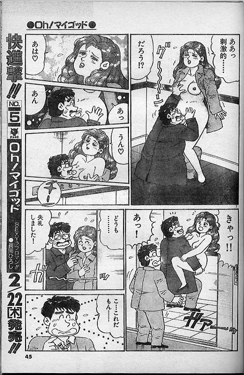 [Nagaoka Hiroshi] Oh! My God page 7 full