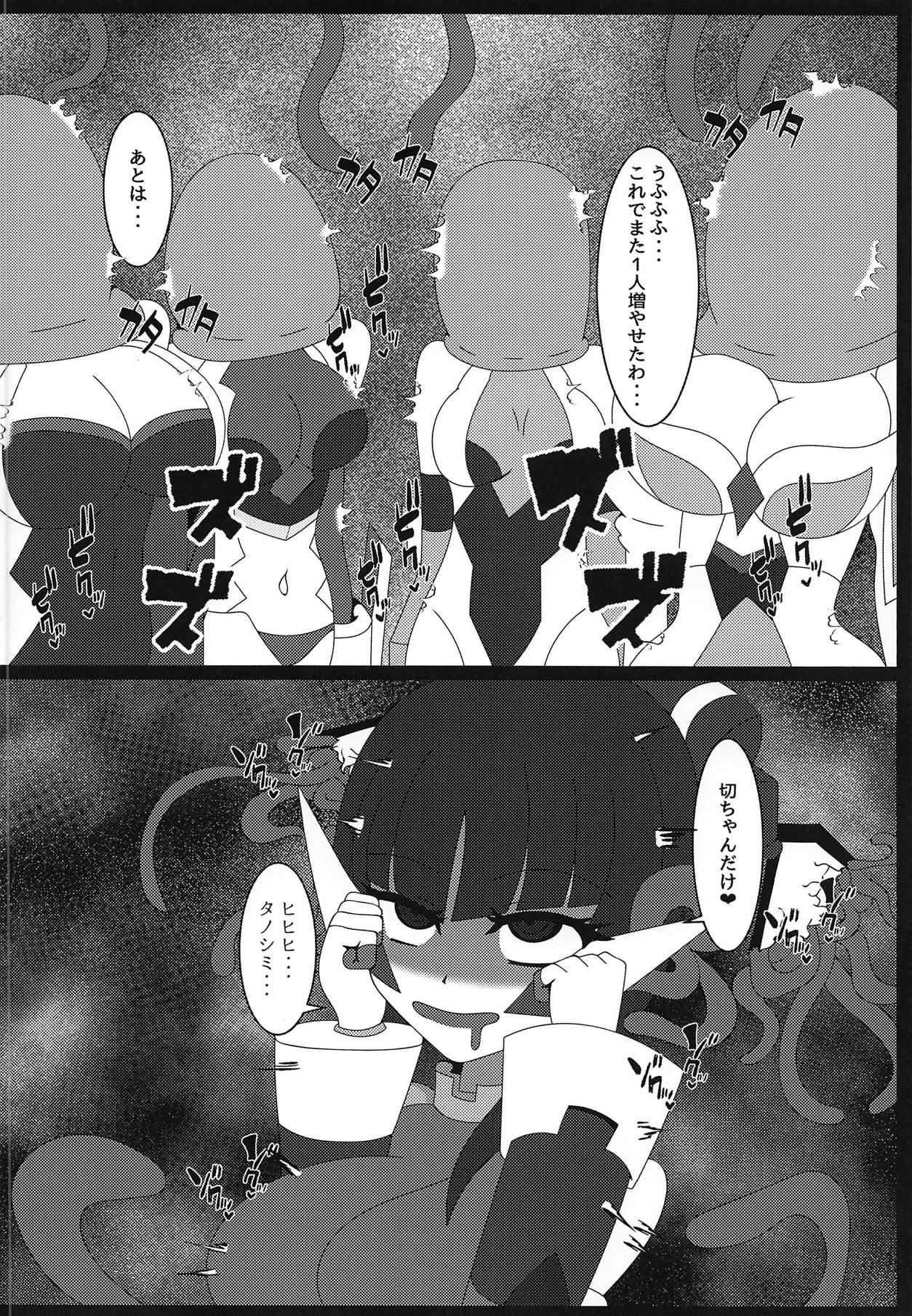 (Zesshou Stage 8) [Sugareya Shouten (Various)] Bessatsu Comic Zessyo Moreugesseoyo Goudoubon (Senki Zesshou Symphogear) page 23 full