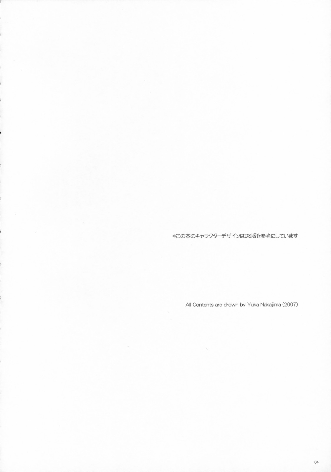 (COMIC1) [Digital Lover (Nakajima Yuka)] D.L. action 40 (Trauma Center) [English] [desudesu] page 3 full