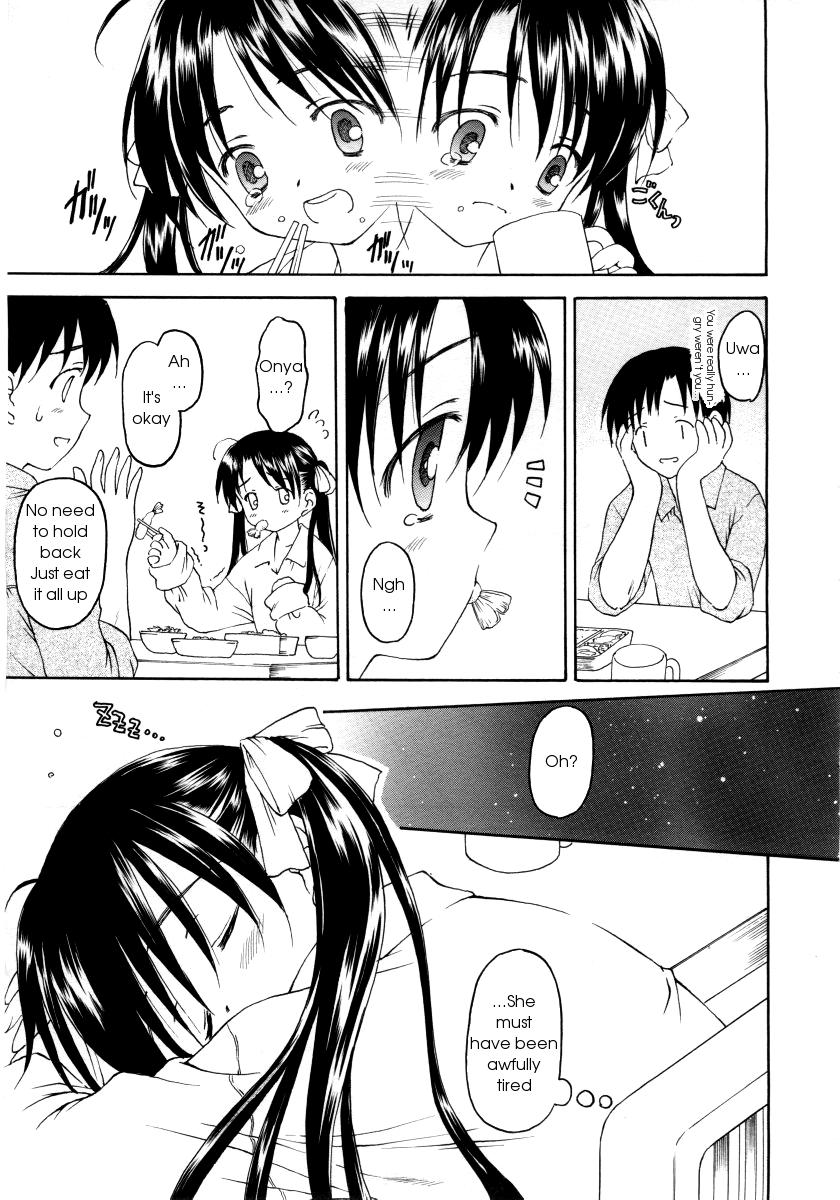 [Kageno Illyss] Stay (COMIC RiN 2006-06) [English] page 5 full