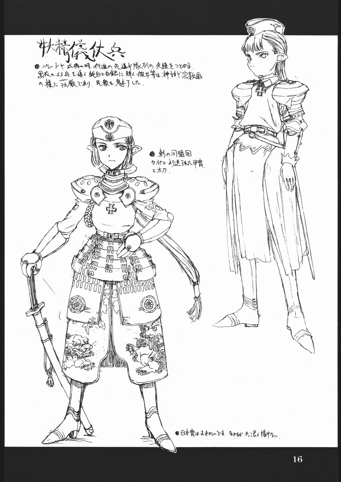 [St. Armadel Ch.] Kampfgruppe Elf page 15 full