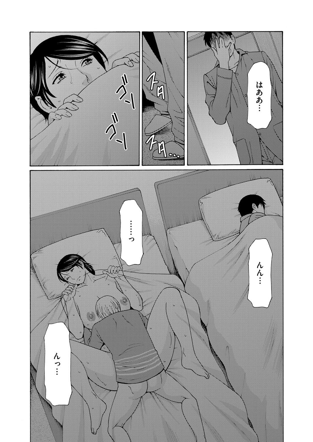 COMIC Magnum Vol. 80 page 29 full