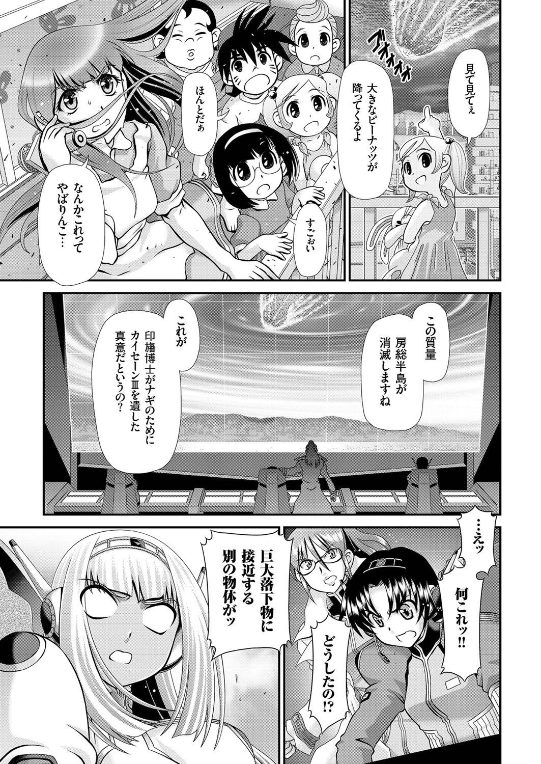 comic KURiBERON 2016-06 Vol. 44 [Digital] page 48 full