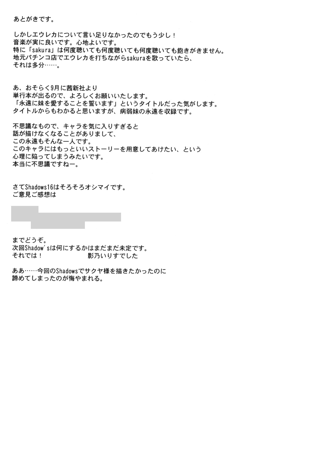 (C76) [Shadow's (Kageno Illyss)] Shadow's 16 (Eureka Seven) page 24 full