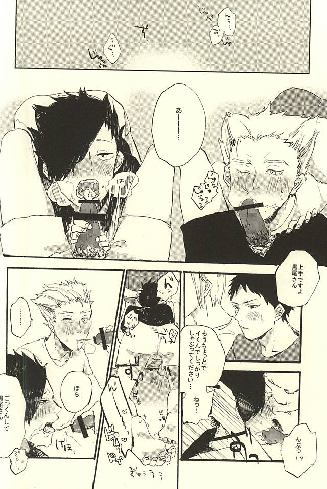 (RTS!!5) [DaDa (Nejime)] Shiawase!! Wakan Keikaku (Haikyuu!!) page 24 full