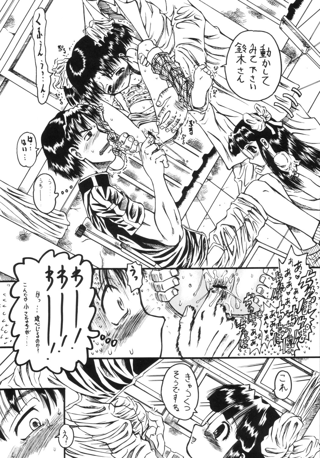 [Senbon Knock Zadankai (Erosong)] Mr.Kiddoman Wosagase REPORT 2 page 11 full