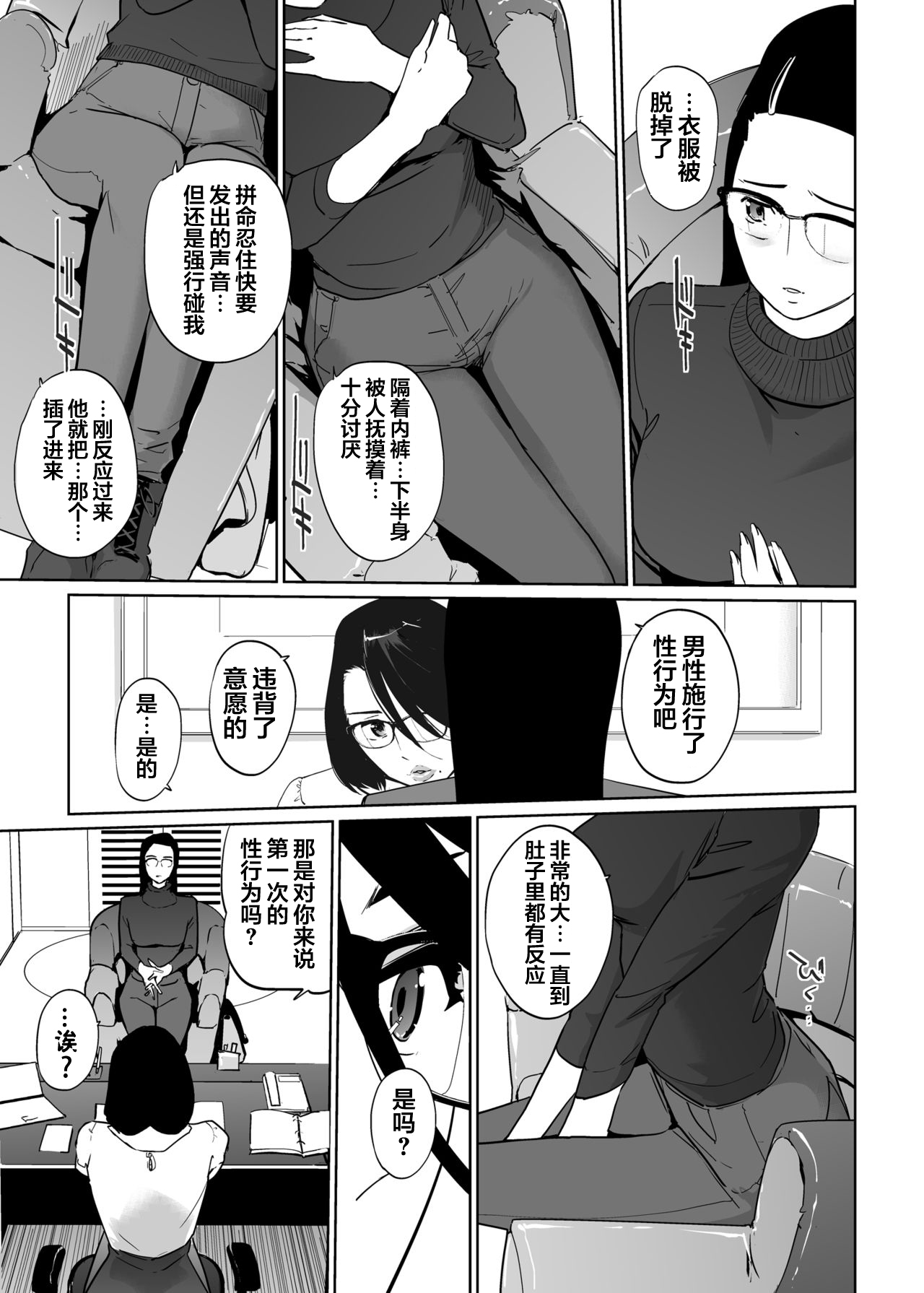 [C.N.P (clone Ningen)] NTR THE MIDNIGHT POOL Epilogue [Chinese] [翻车汉化组] page 28 full