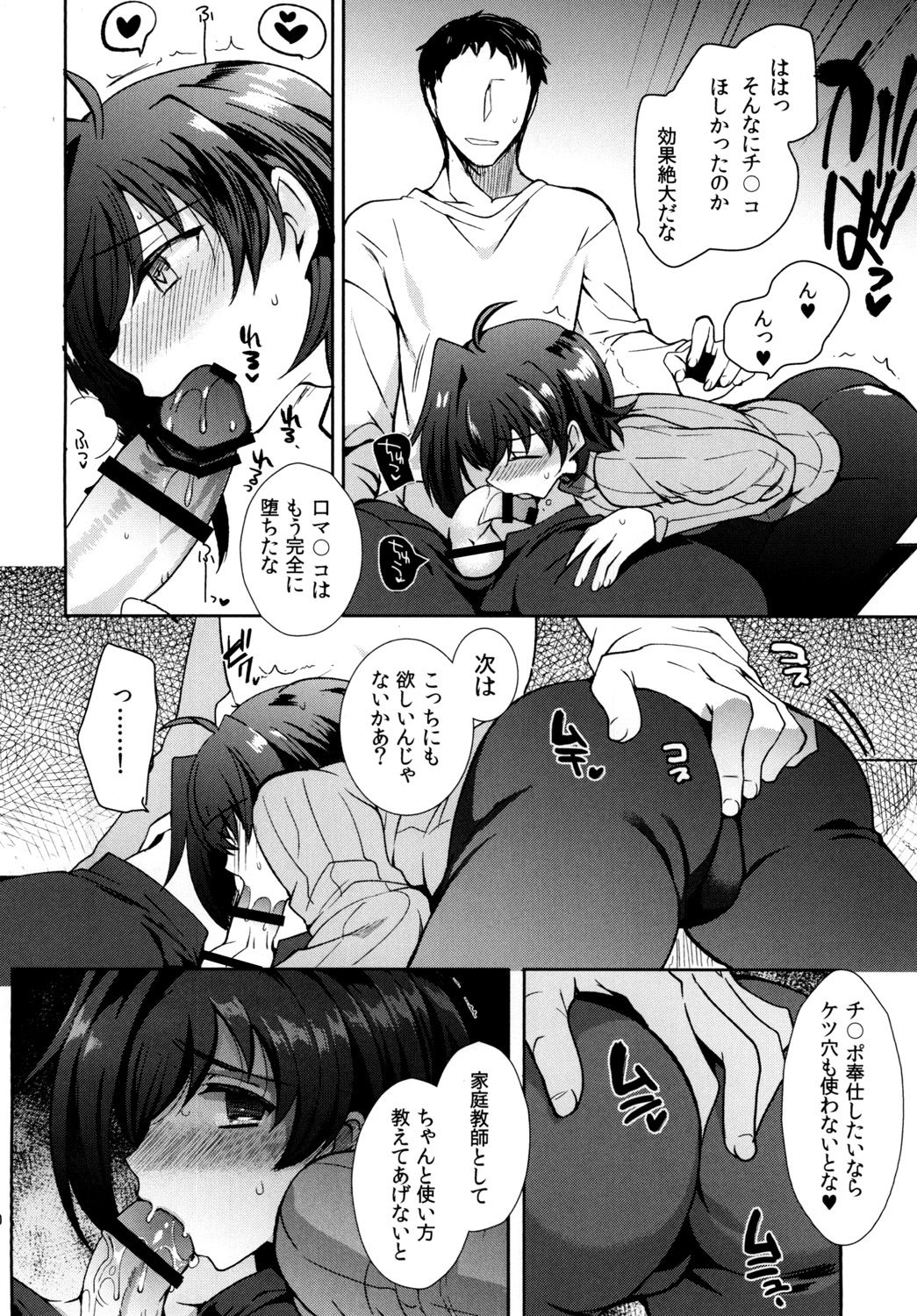 [downbeat (Kirimoto Yuuji)] Saimin Aichi (Cardfight!! Vanguard) [Digital] page 20 full