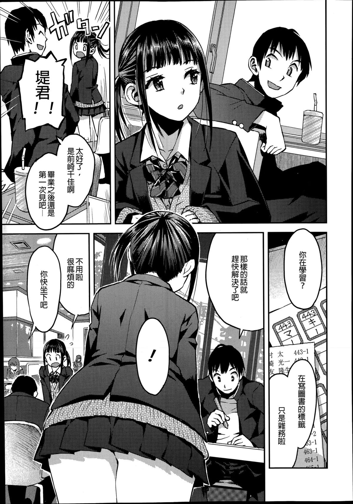 女子力研究合集vol.1 [Chinese] page 50 full