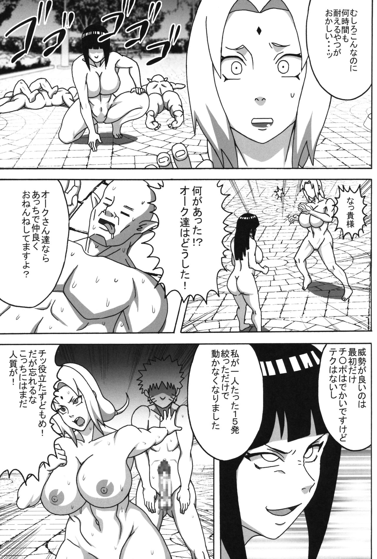 (C96) [Naruho-dou (Naruhodo)] Inmanin Hinata (Naruto) page 36 full