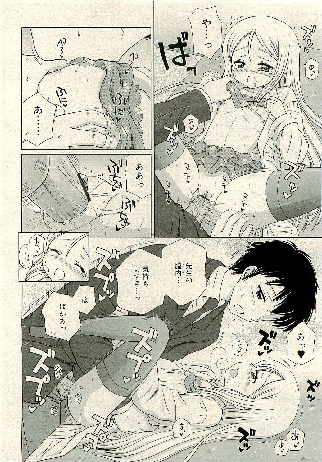 COMIC RiN 2009-06 page 46 full