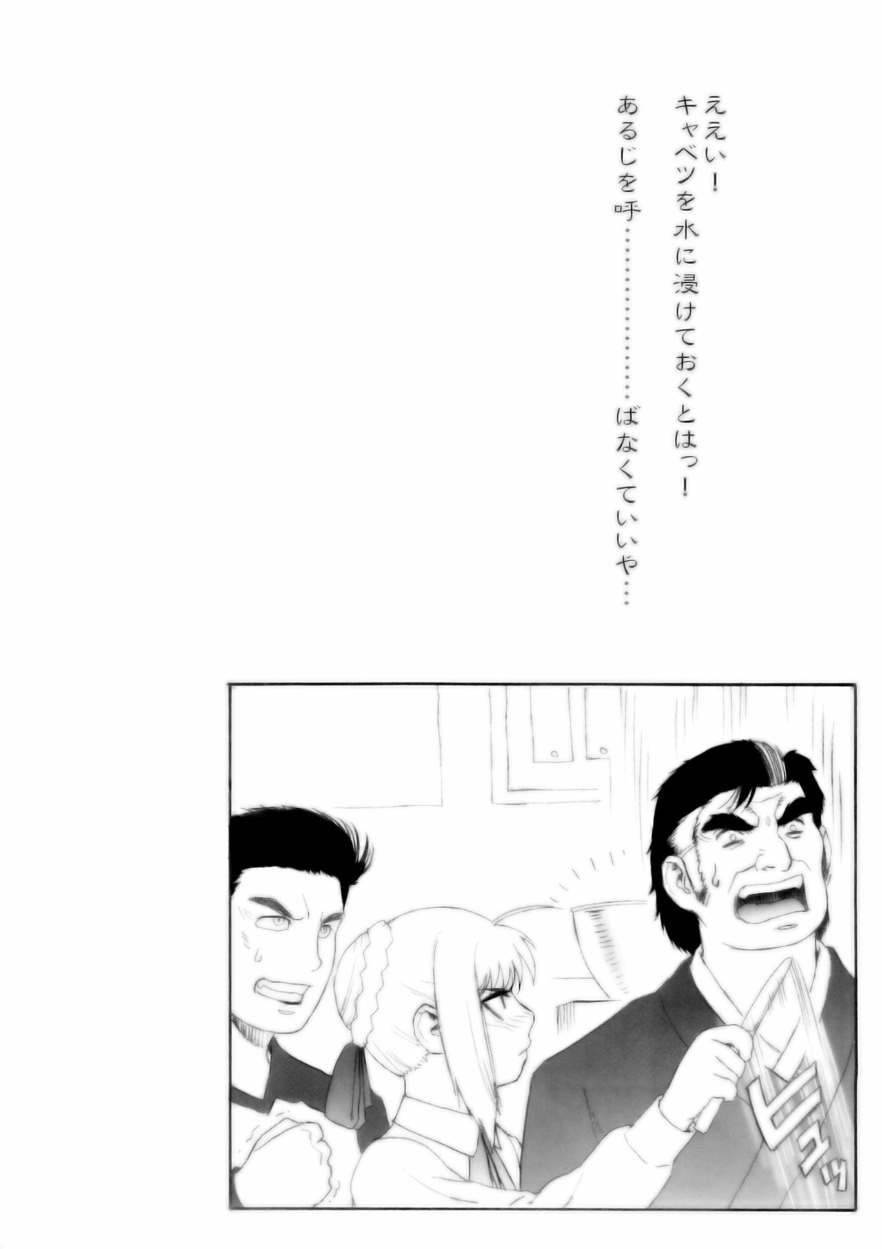 (C67) [Motchie Oukoku (Motchie)] Mercyful Fate (Fate/stay night) page 23 full