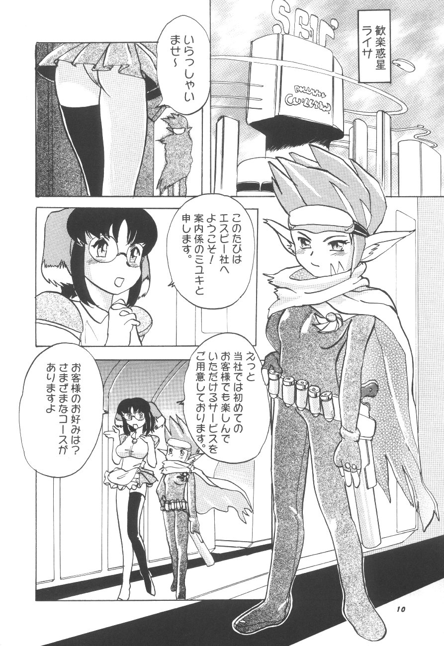 [Team Shuffle] Momo-An 11 [Futanari, Lolicon, Shotacon, Yaoi] page 9 full