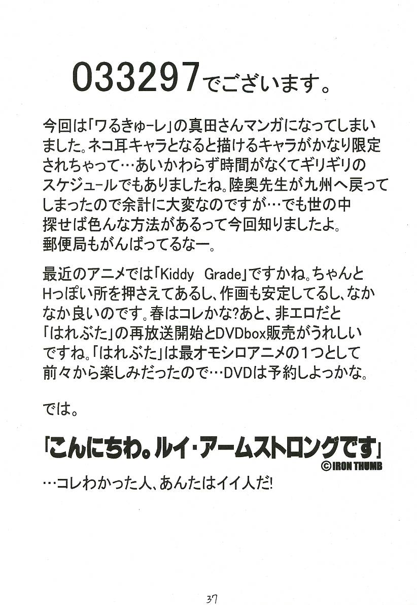 (C63) [Mutsuya (Mutsu Nagare)] Sugoi Ikioi 12 (Tokyo Mew Mew) page 36 full